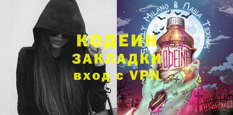 Кодеин Purple Drank  сайты даркнета какой сайт  Стрежевой 