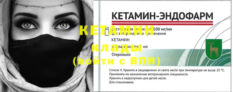 КЕТАМИН ketamine Стрежевой